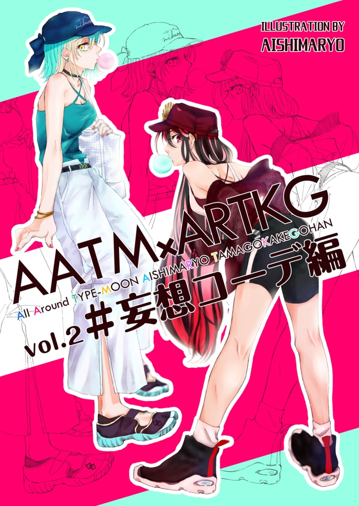 AATM×ARTKG vol.2 #妄想コーデ編