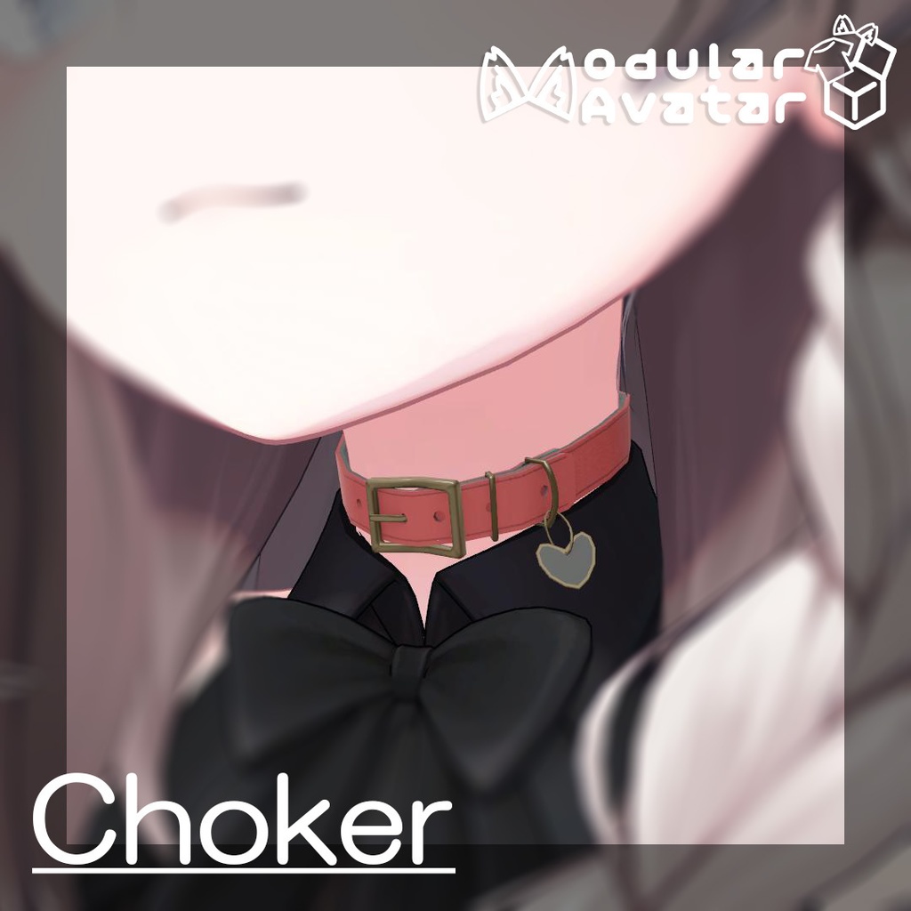 【Modular avatar設定済み】 複数アバター対応SimpleChoker