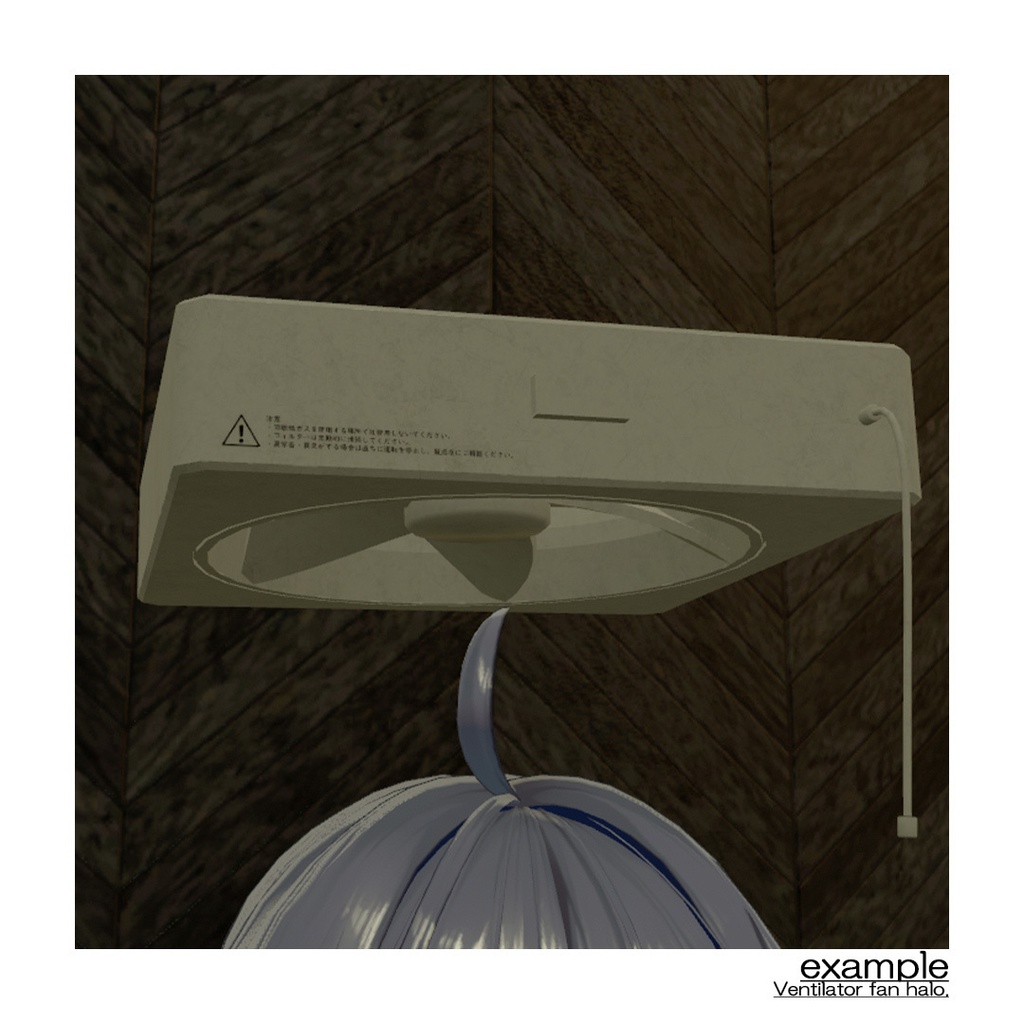 【MA設定済み】換気扇ヘイローギミック! Ventilator_Halo