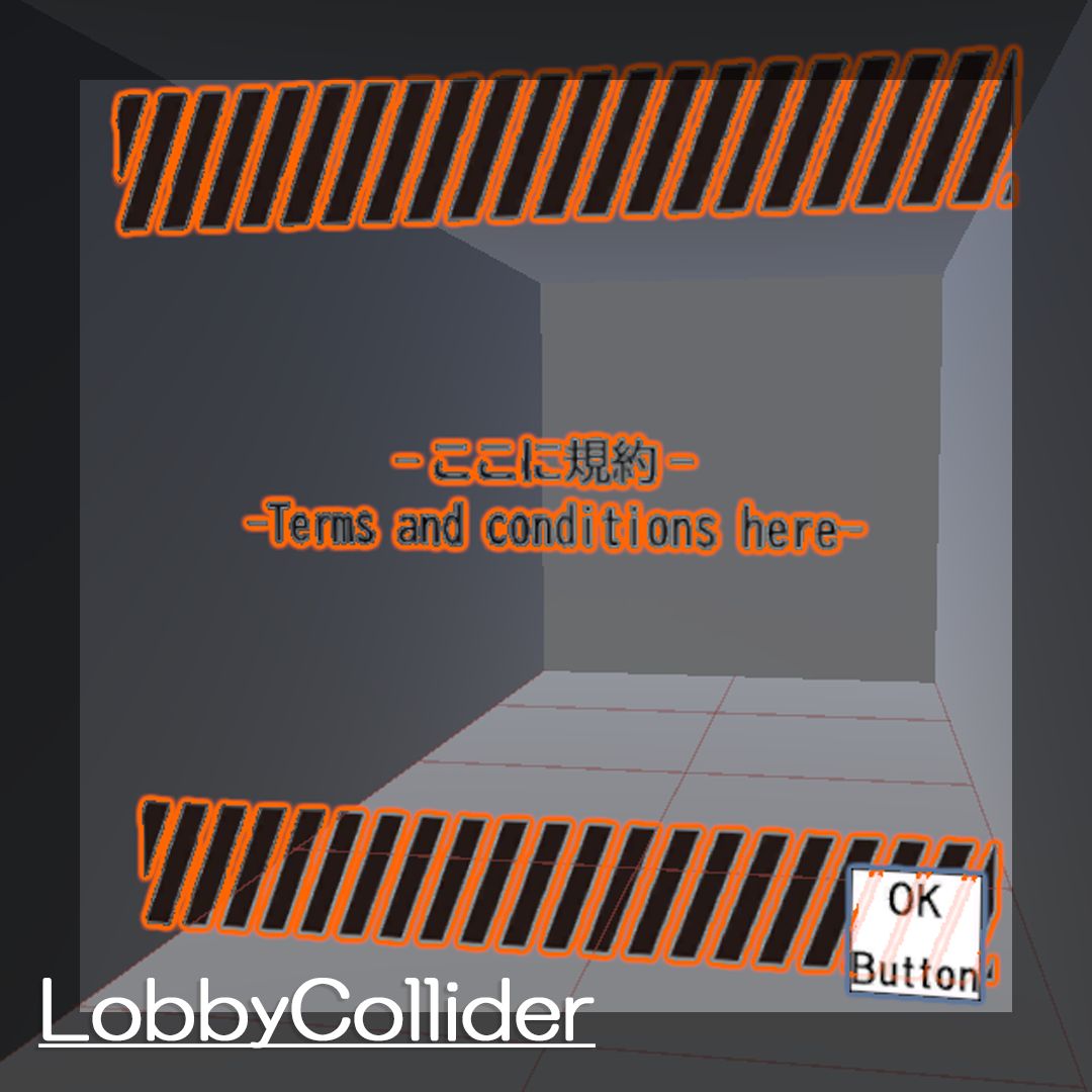 【VRCワールドギミック】LobbyCollider