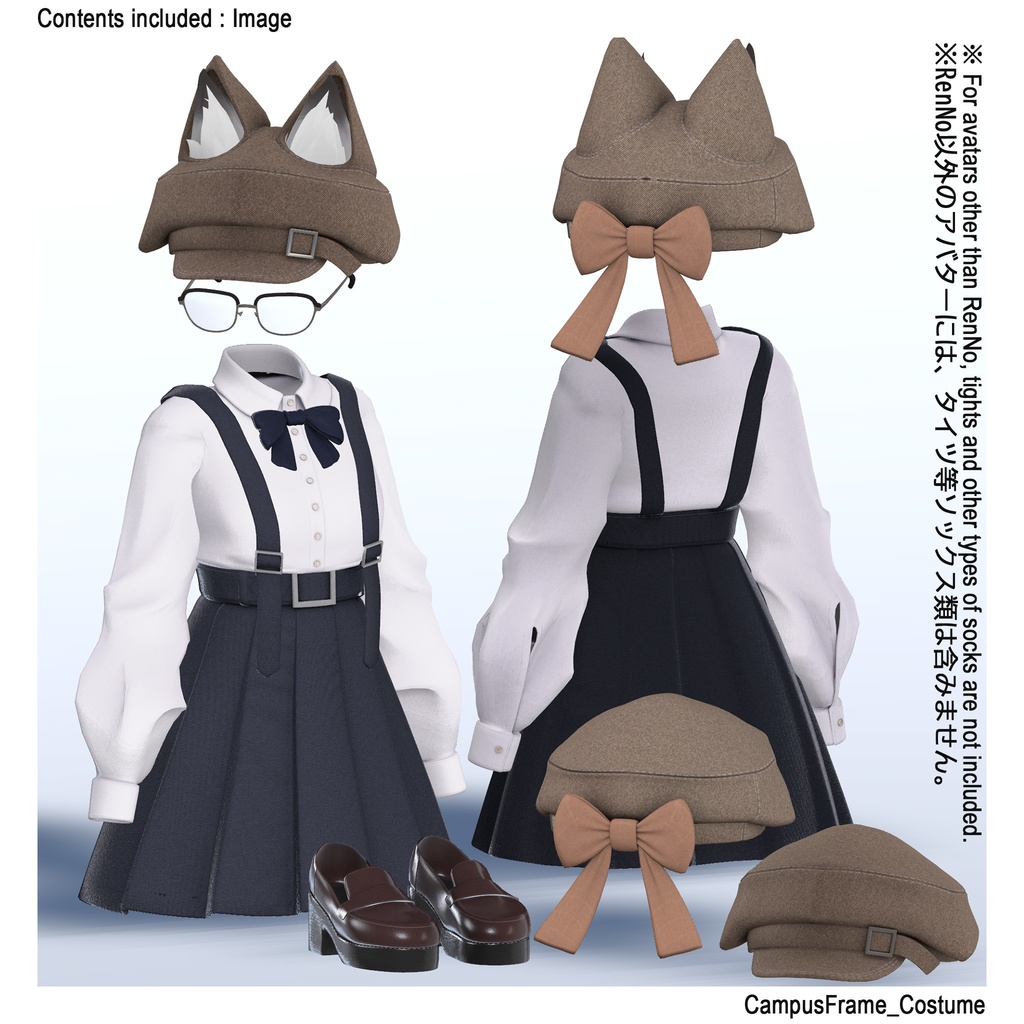 【衣装】CampusFrame 【複数アバター対応】