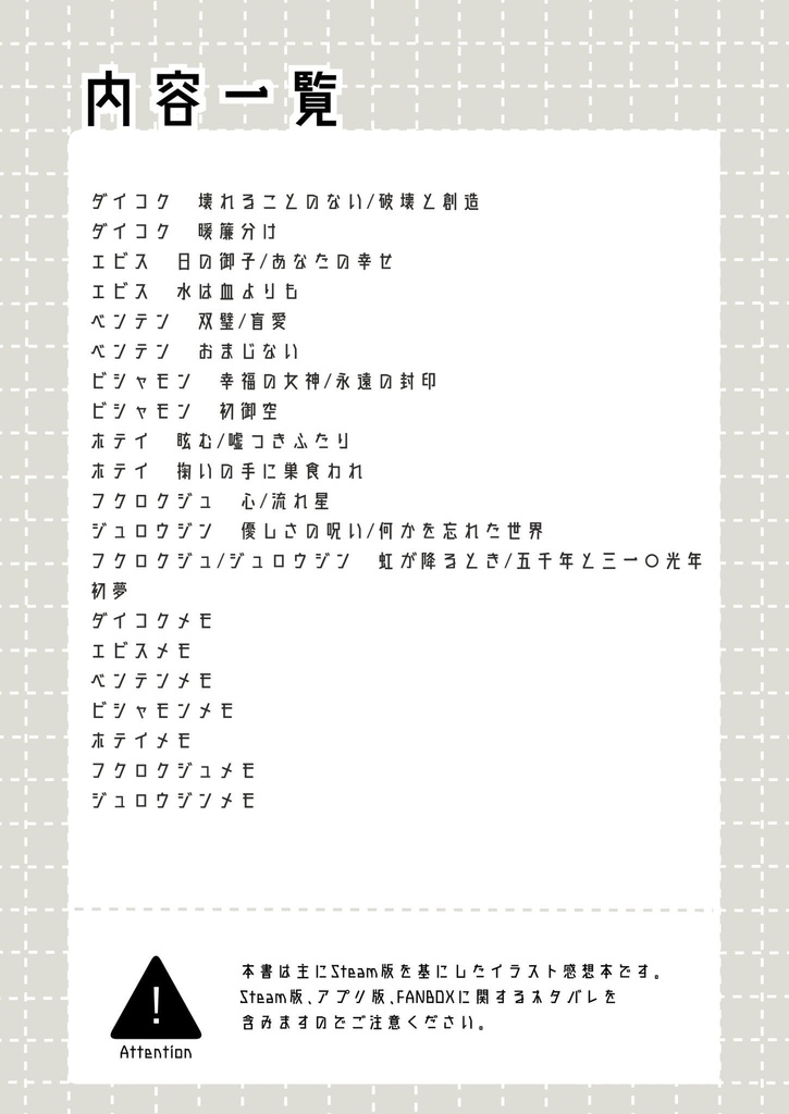 あくるひのきみへ