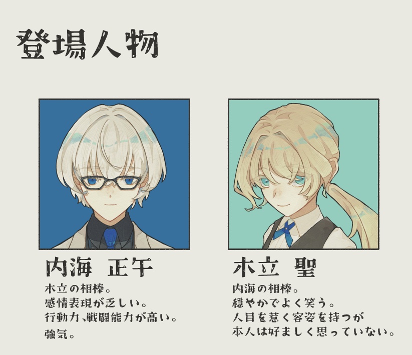 エンドロール