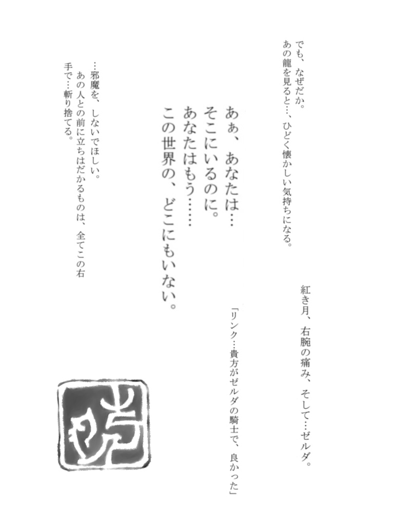 時のキセキを求めて