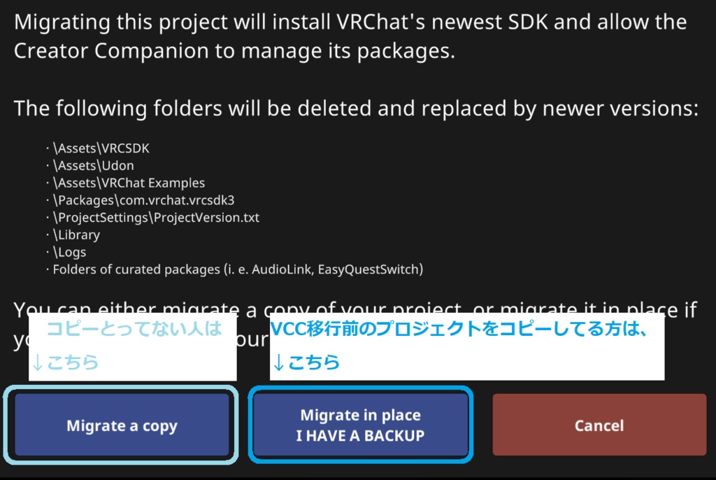 【Free】VCCの入れ方まとめ