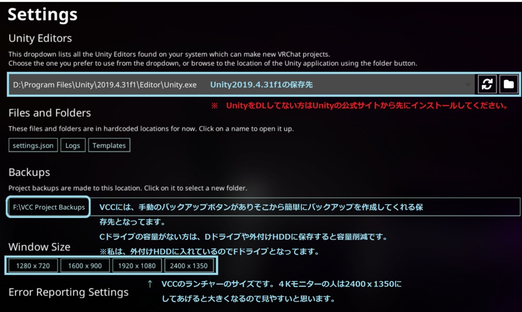 【Free】VCCの入れ方まとめ