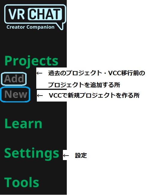 【Free】VCCの入れ方まとめ