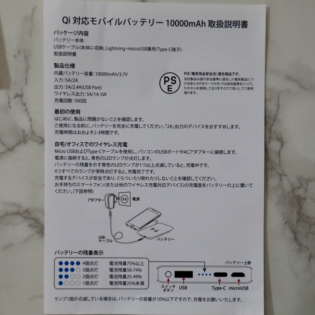 なかやんオリジナル モバイルバッテリー 10000mAh