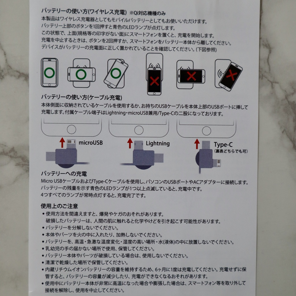 なかやんオリジナル モバイルバッテリー 10000mAh