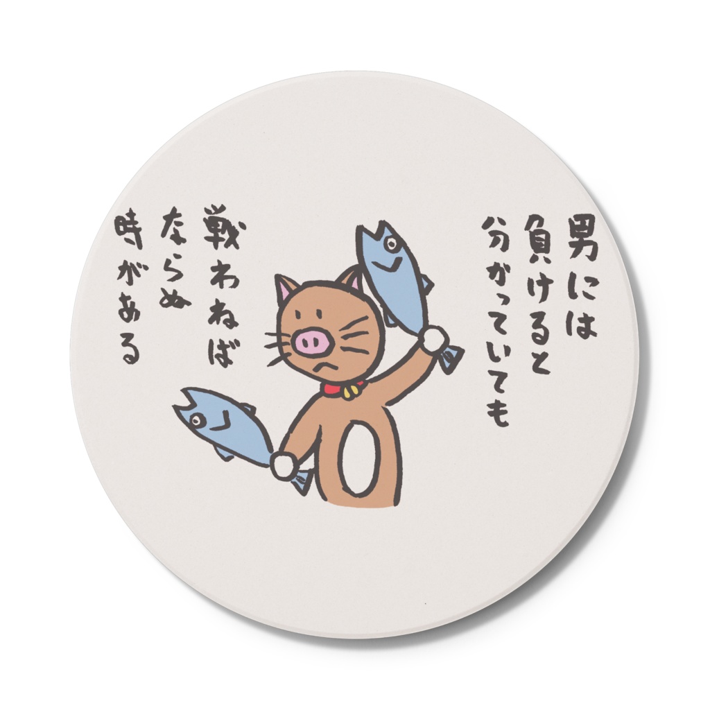 ぶたねこぶっちの男気コースター