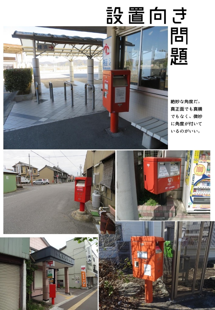 POST こんな写真を撮ってました