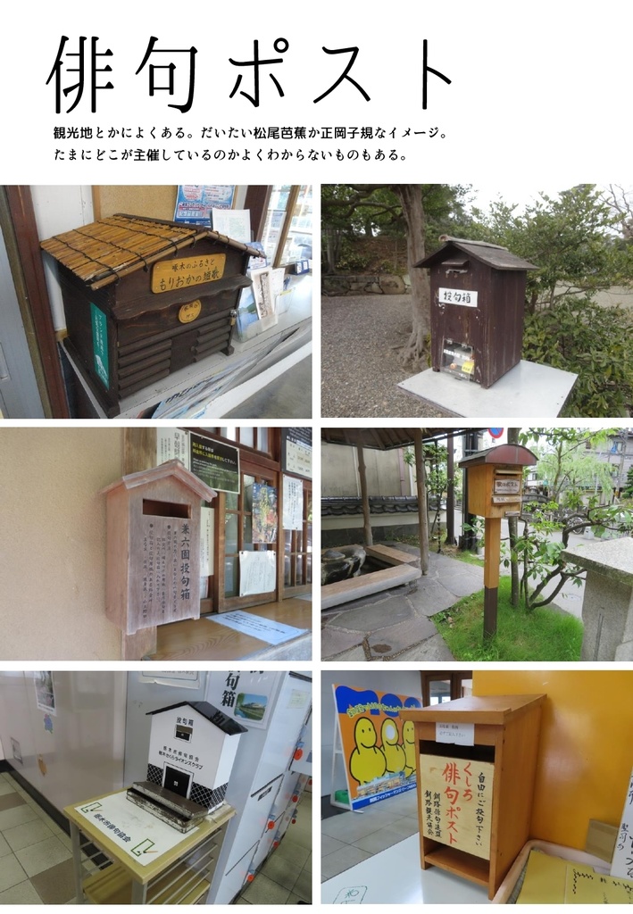 POST こんな写真を撮ってました