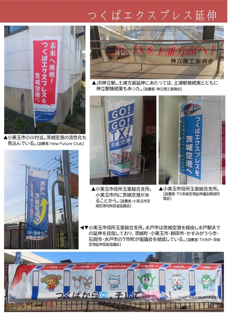 早期開業を目指す看板集