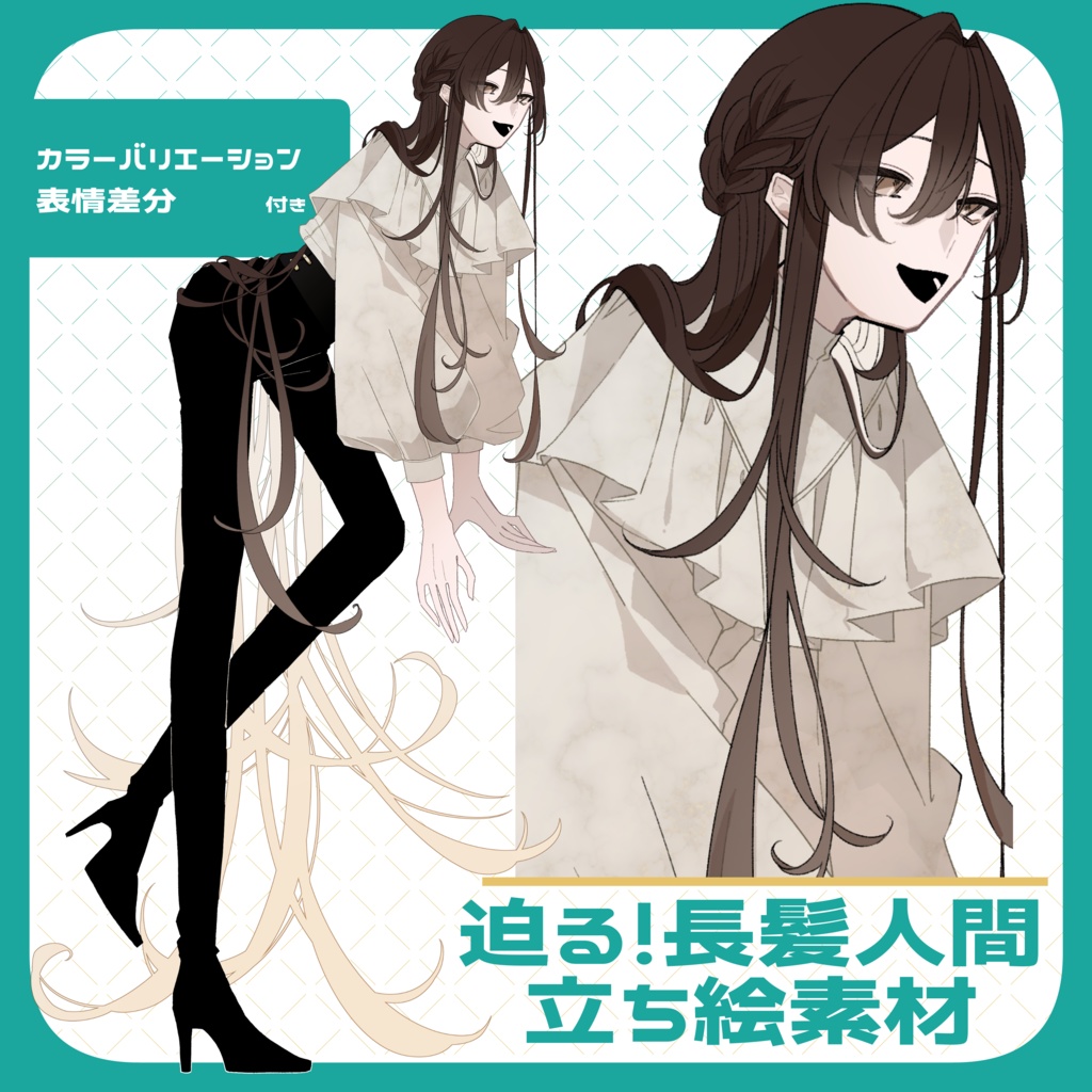 【無料】全身立ち絵素材//迫る!長髪人間