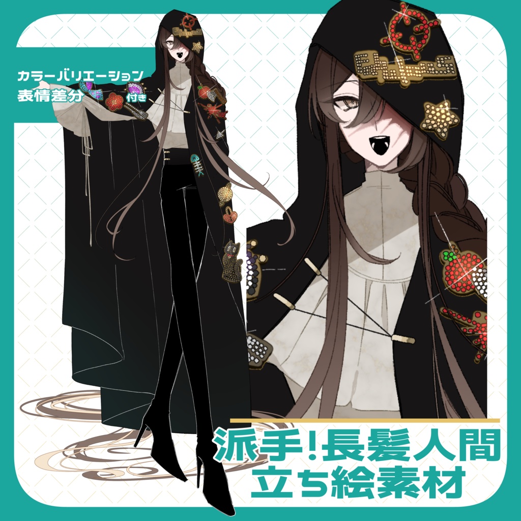 【無料】全身立ち絵素材//派手！長髪人間