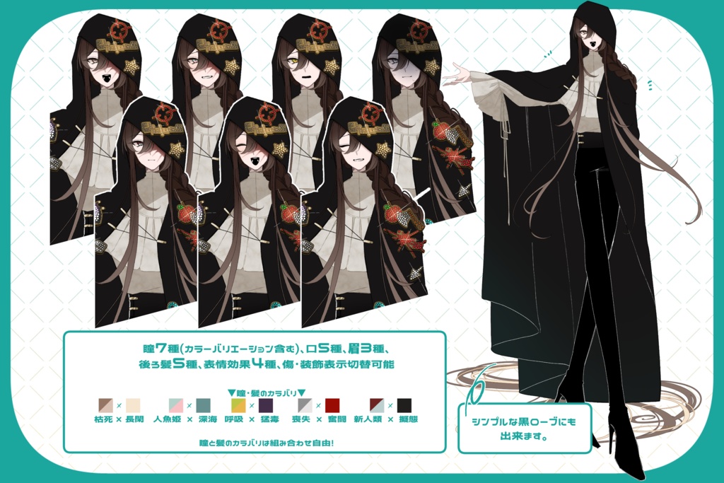 【無料】全身立ち絵素材//派手!長髪人間