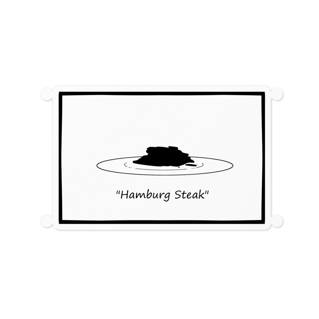 ハンバーグ