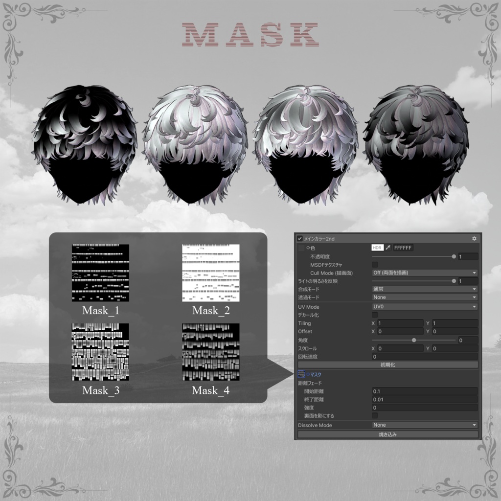 【期間限定セール3/25】 ✦Rough Medium Hair✦