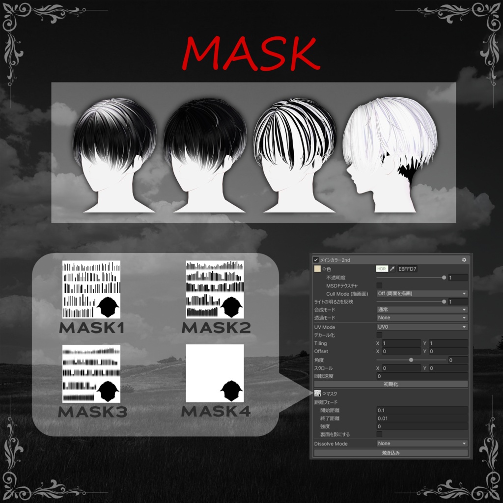 《セール期間》✦Pin mash Hair✦