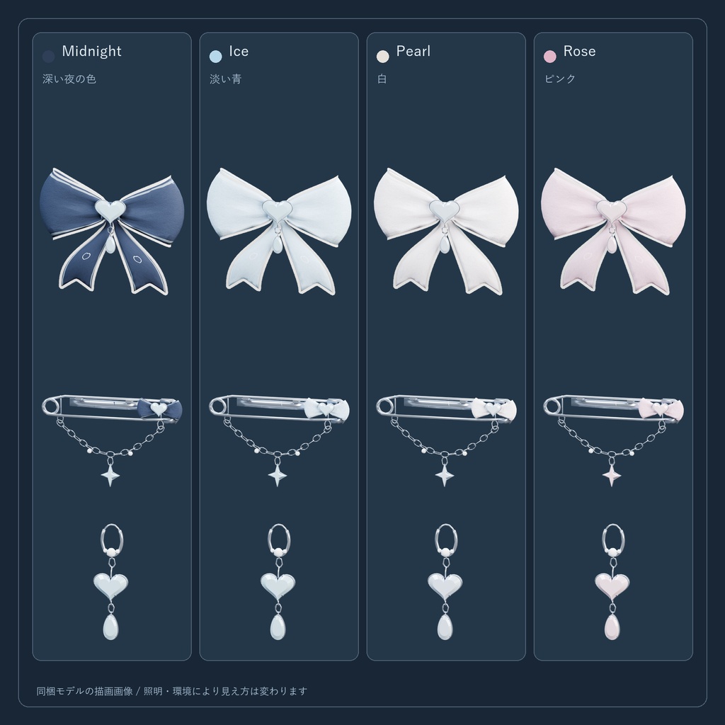 Noctiluca|ゴシックアクセサリー6種【セット・単品/PC向け】