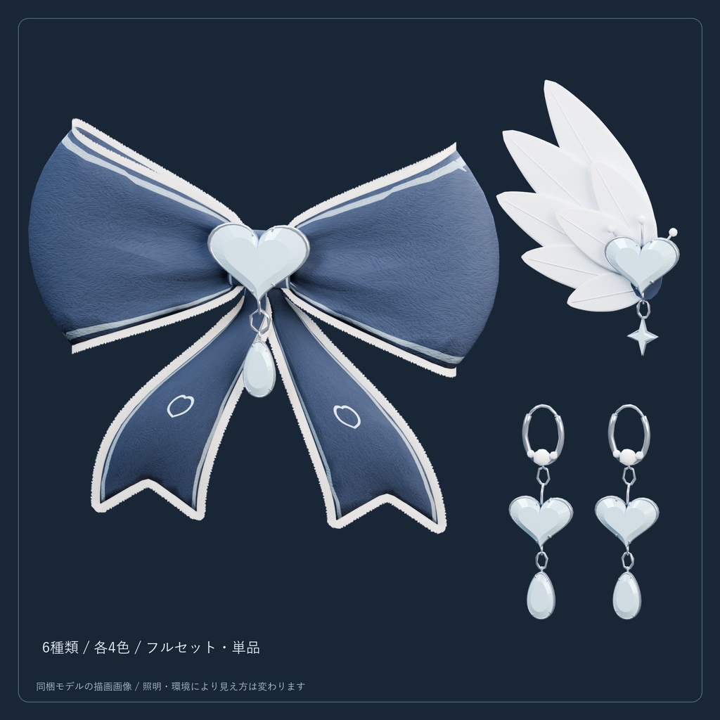 Noctiluca｜ゴシックアクセサリー6種【セット・単品／PC向け】