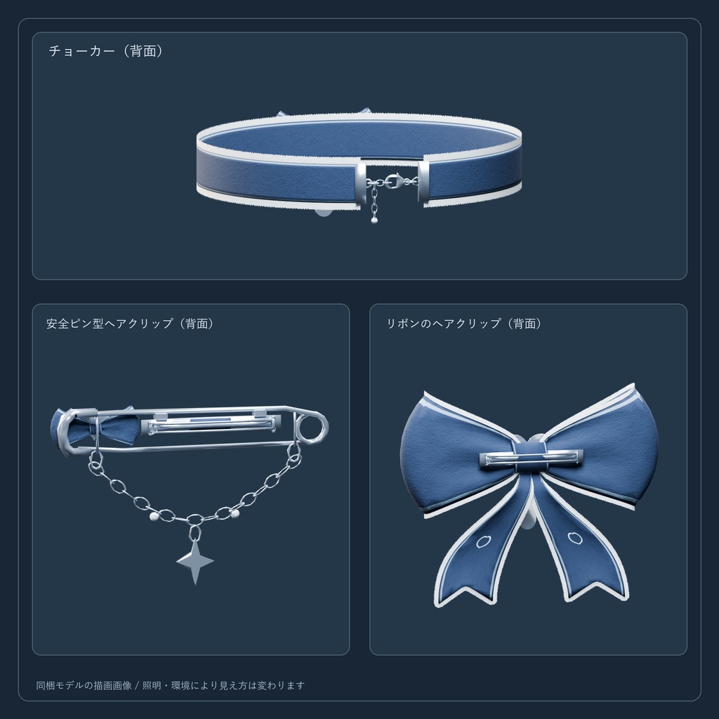 Noctiluca|ゴシックアクセサリー6種【セット・単品/PC向け】