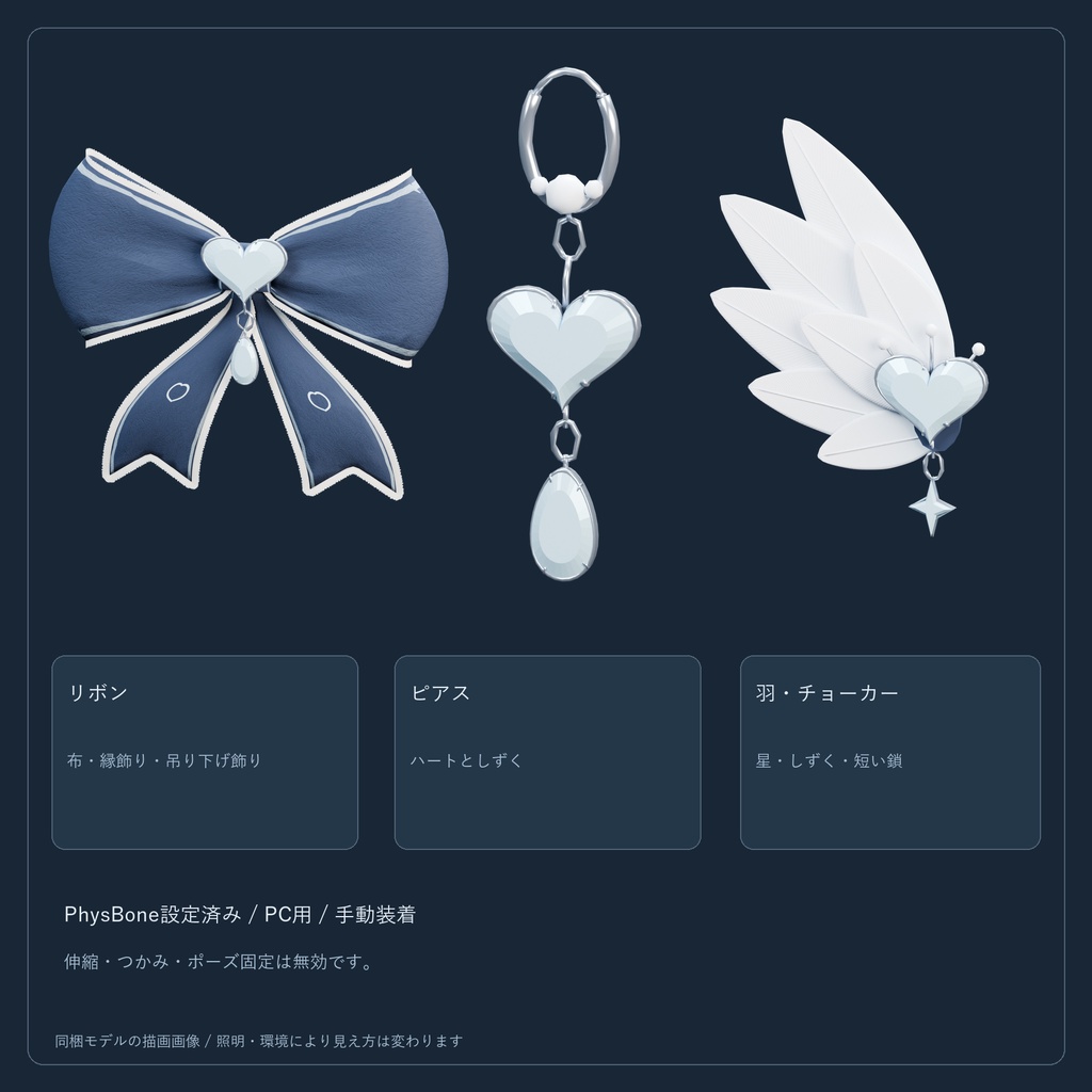 Noctiluca|ゴシックアクセサリー6種【セット・単品/PC向け】