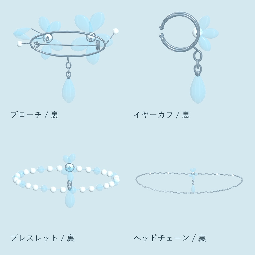 Mizuiro|透明な花としずくのアクセサリー8種【セット・単品/PC向け】