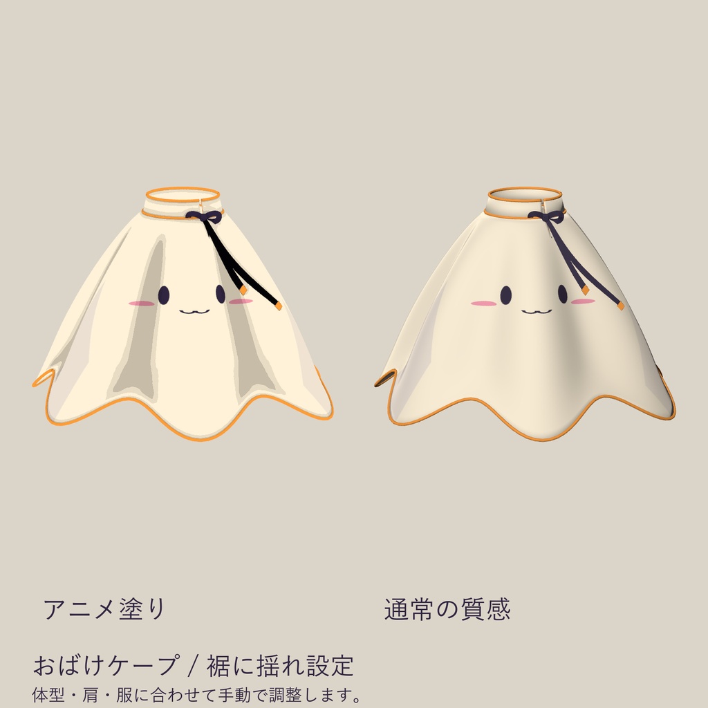 Halloween|魔女帽子・おばけケープほか4種【セット・単品/PC向け】