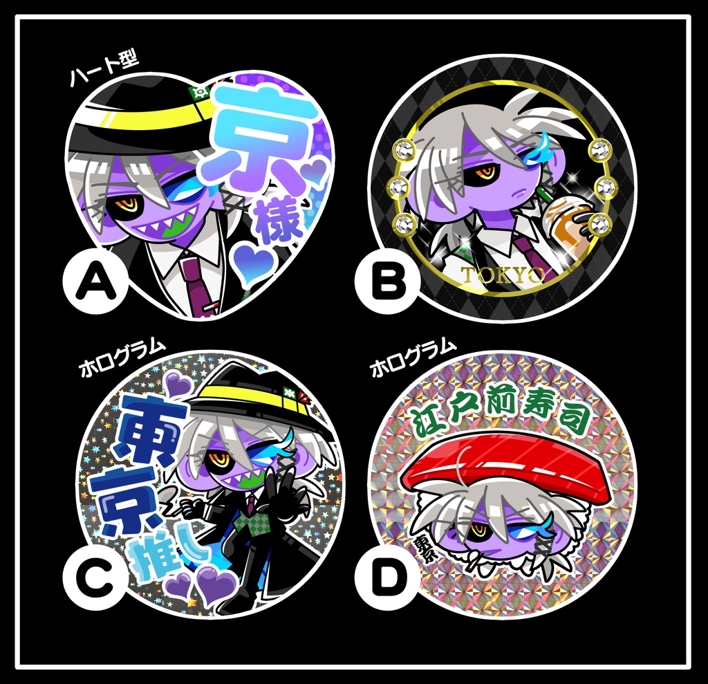 東京推し缶バッジ4種