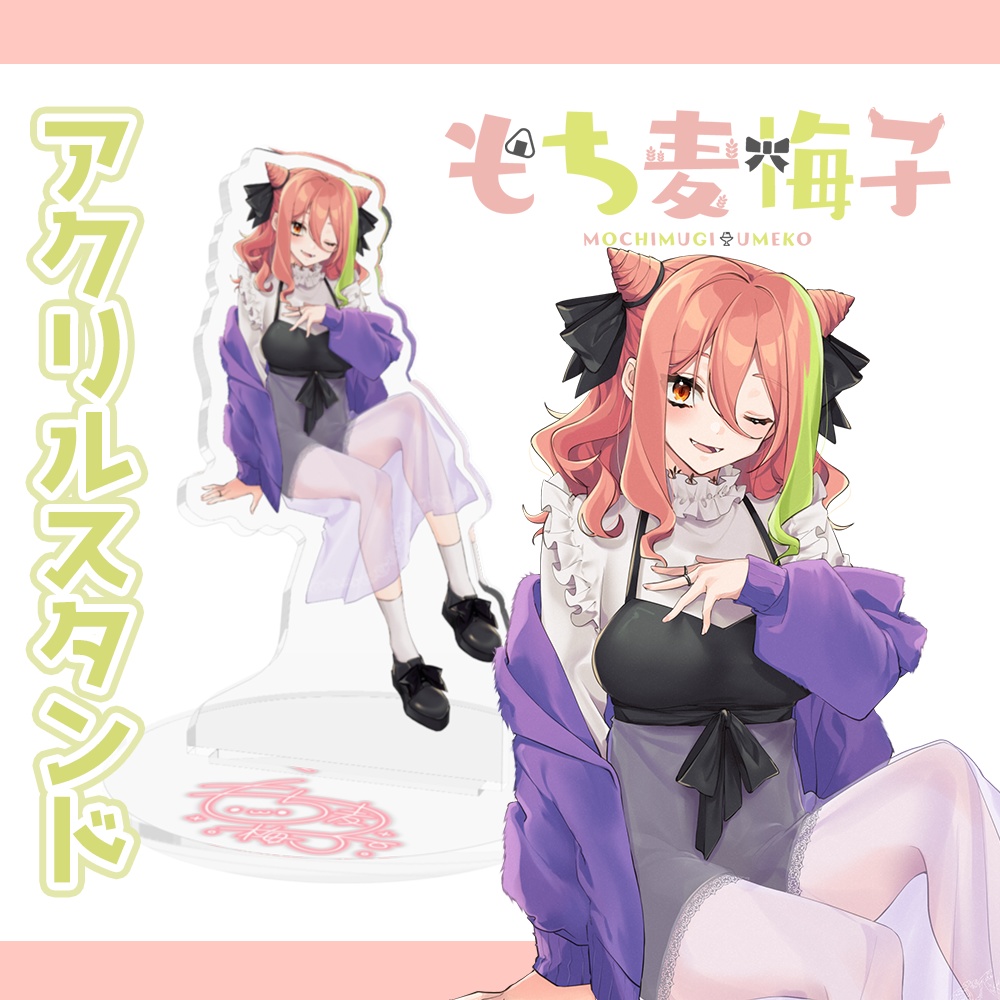 もち麦梅子の冬服衣装キービジュアル