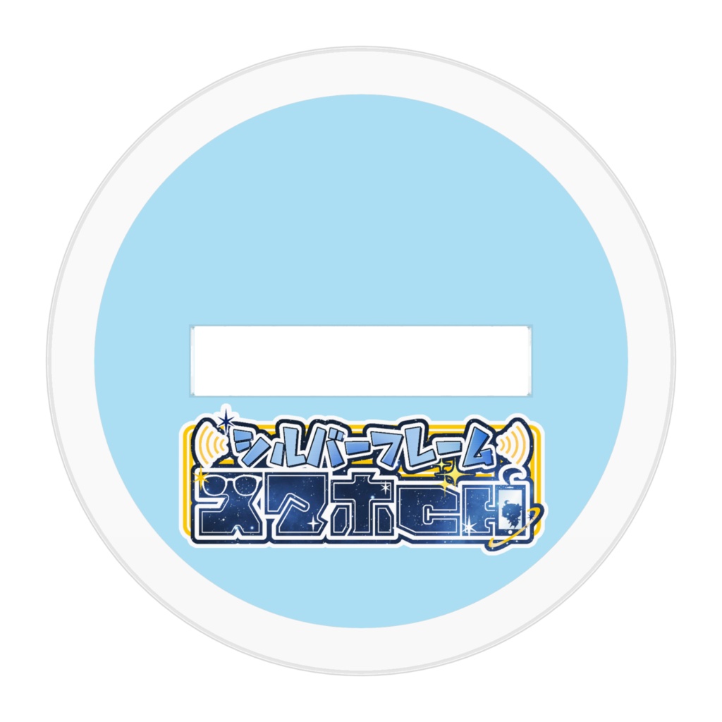 シルフちゃん アクリルスタンド