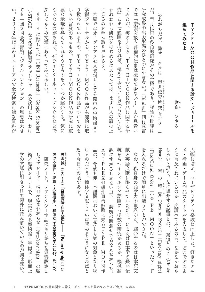 型伝研通信 Vol.1