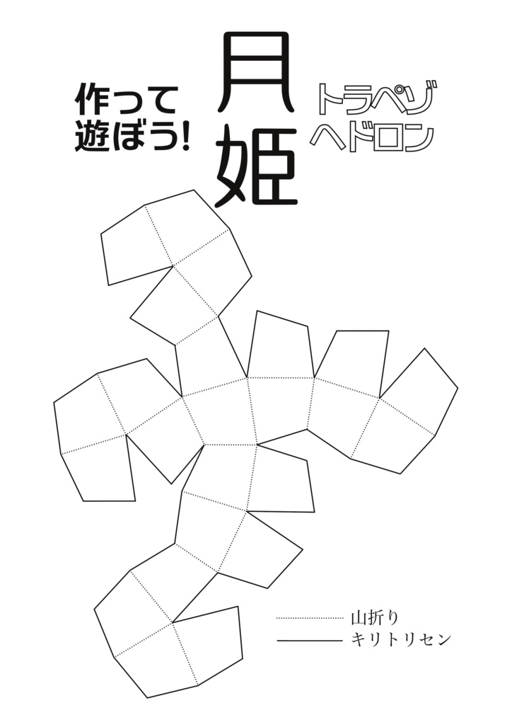 型伝研通信 Vol.1
