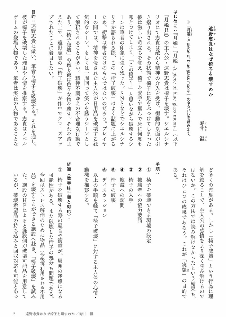 型伝研通信 Vol.1