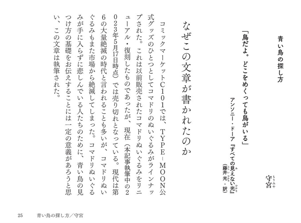 型伝研通信 Vol.1