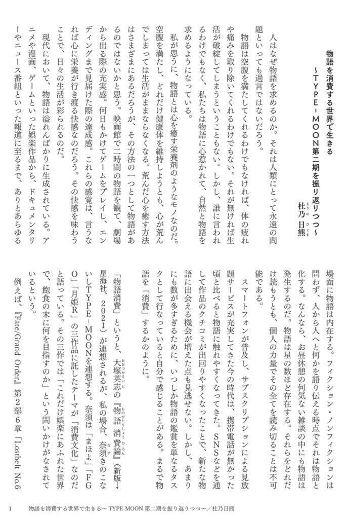 型伝研通信 Vol.2