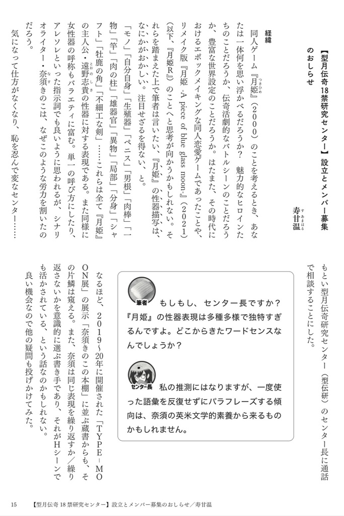 型伝研通信 Vol.2