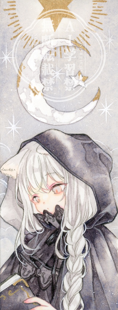 オリジナル イラスト原画 【月と星と魔導書】 フレームレス原画
