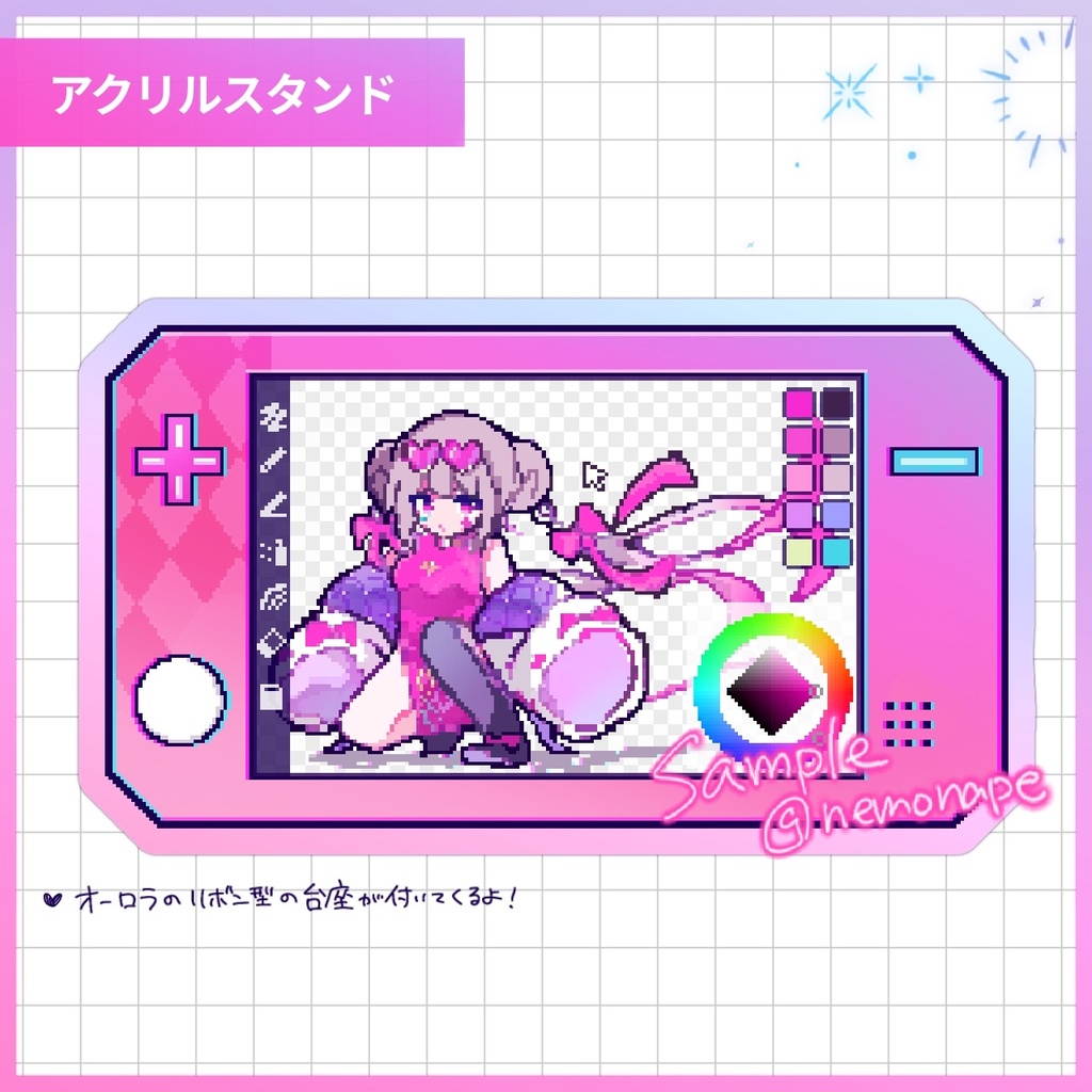 ゲーム風　オーロラアクスタ