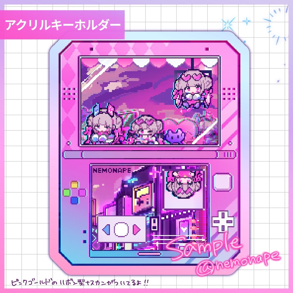 ゲーム風　オーロラアクキー