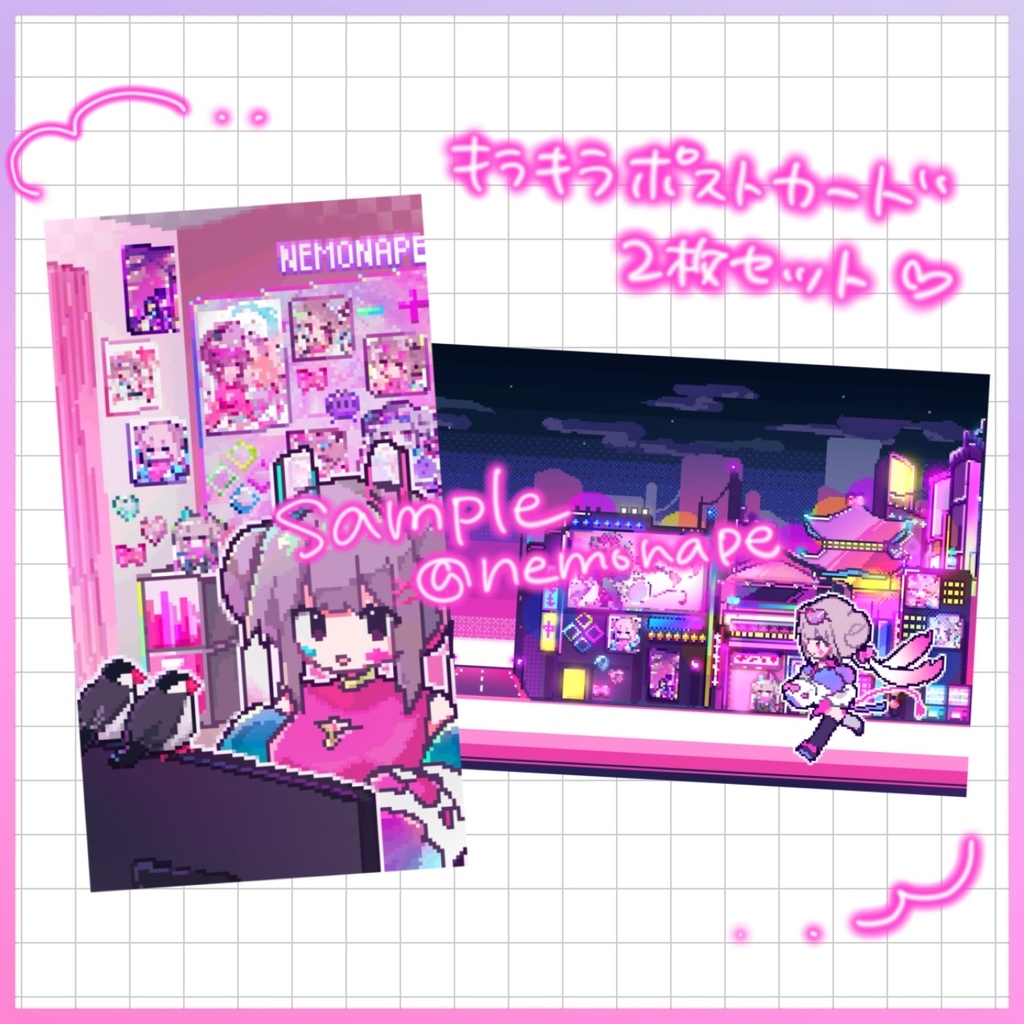 ポストカード　2枚セット