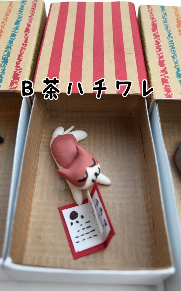 ネコさん おやすみBOX