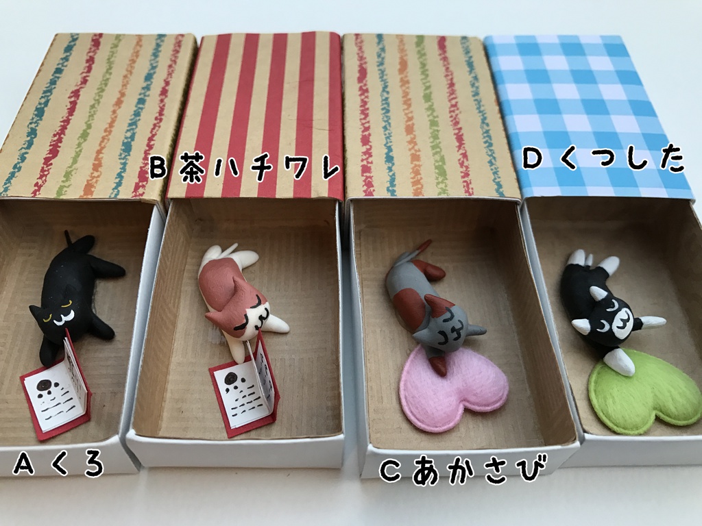 ネコさん おやすみBOX