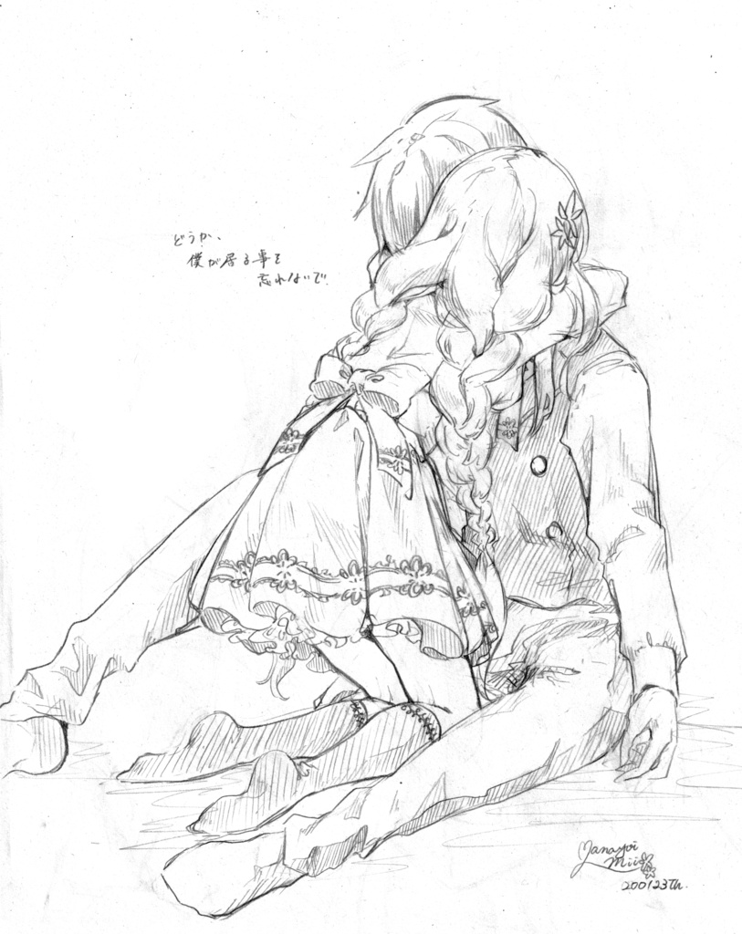 My Dear, My Memory Rough Sketch Collection Vol.4