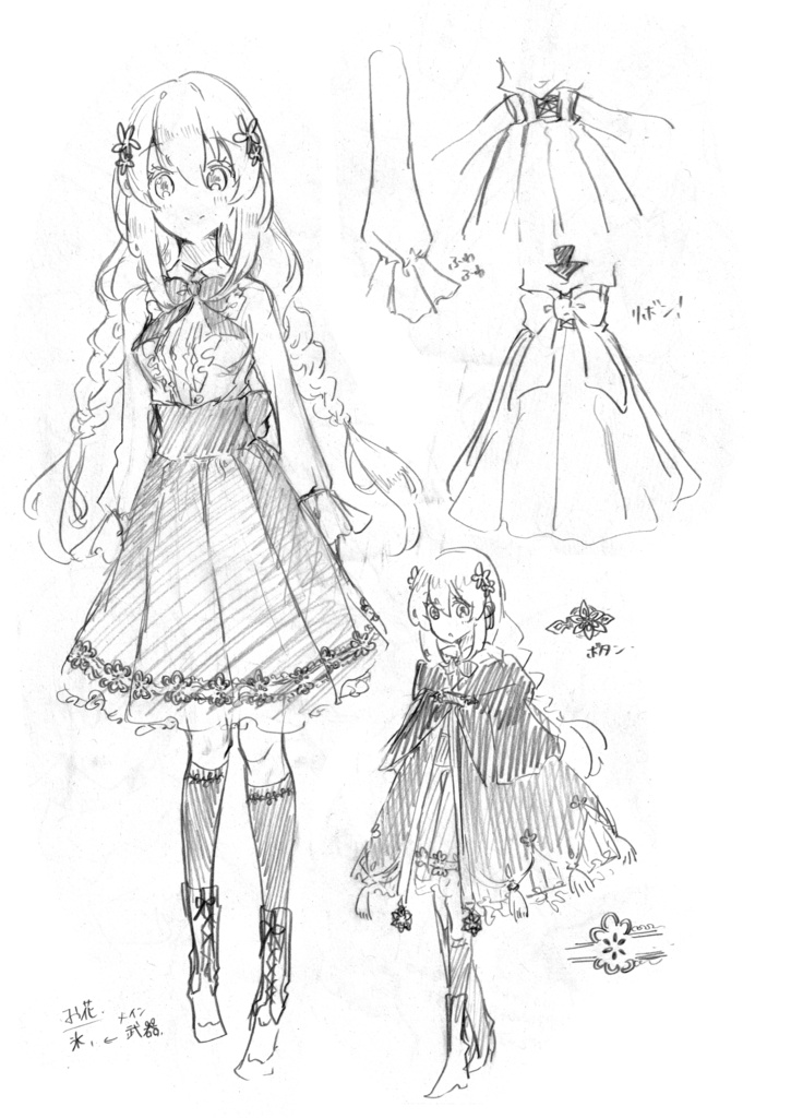 My Dear, My Memory Rough Sketch Collection Vol.4