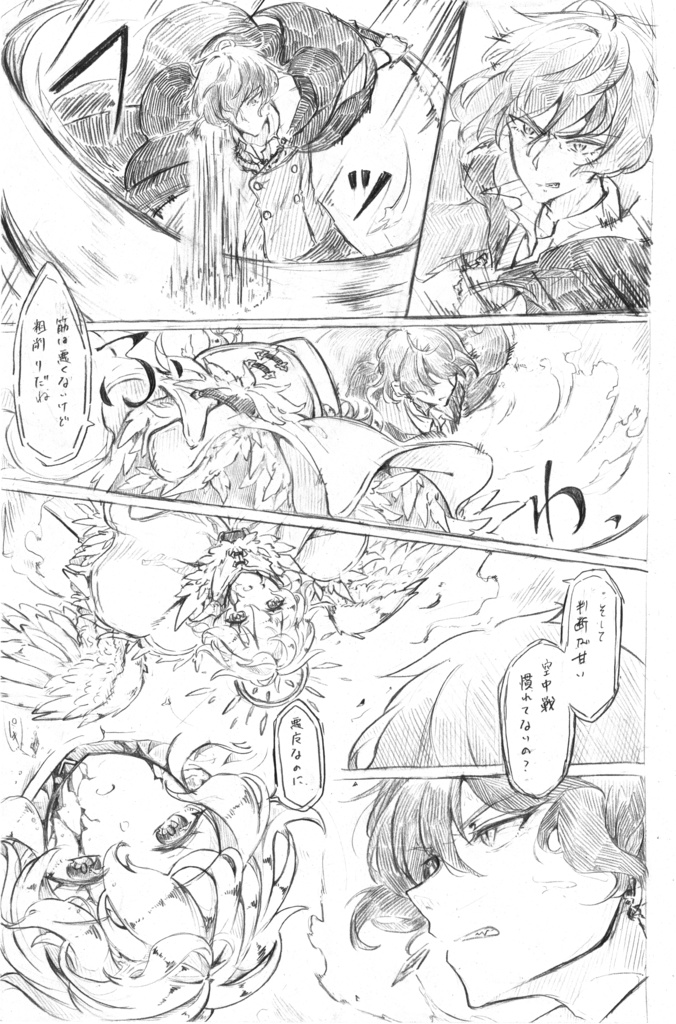 My Dear, My Memory Rough Sketch Collection Vol.4