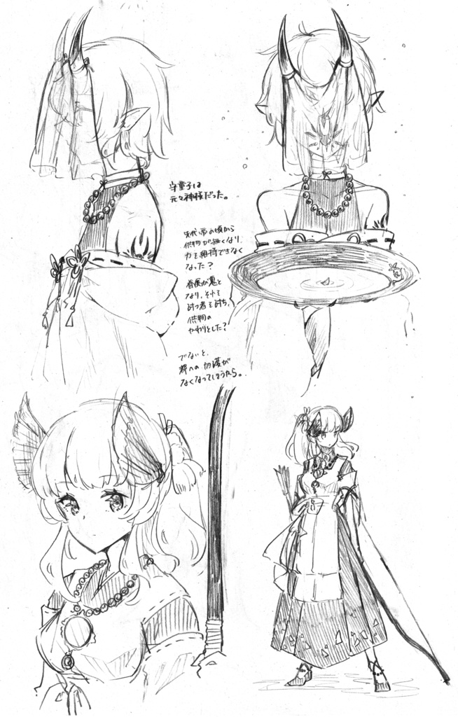 My Dear, My Memory Rough Sketch Collection Vol.4