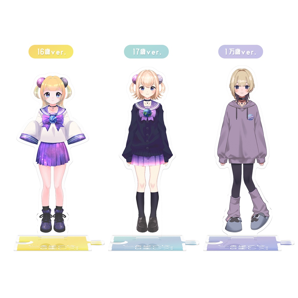 一番星てら アクスタ 全3種