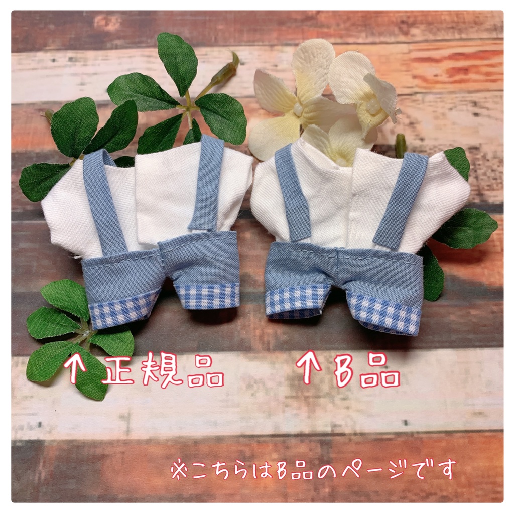 【B品】【お値下げ】NEW happy overalls